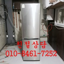 중고냉장고 일반형 하냉동 메탈냉장고 하냉동냉장고