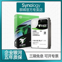 nas 구축 DS923+ 가정용 Seagate Seagate Galaxy Enterprise 하드 드라이브 NAS 서버 전용 기계식 하드 드라이브 3.5인치 7200턴, 4t 엔터프라이즈 디스크