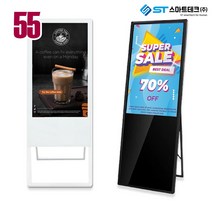55인치 광고형 USB플레이어모니터 이젤형 사이니지 키오스크 DID 터치모니터, 광고형 USB 플레이어, 1타입, 화이트