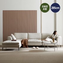 에넥스 컴팩트 블랑 커버링 4인용 패브릭소파+오토만[착불], 오트밀 웜그레이