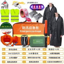 재난가방 홍수대비가방 대용량 서바이벌 생존용품 생존배낭 백팩 비상용, LF020-011S+수해방지 베이직