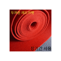 레드 매트 카펫 상업용 카펫 계단 무대 전시 매트, 폭 2미터클래식그레이