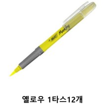 빅 형광펜 플렉스 옐로우 1타스12개, 휴먼헬스쿠팡 본상품선택
