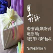 황금 일반 보자기 소 전통 명절 설 추석 한가위 답례품 선물 예단 이바지 포장용 포장지 포장 단아한 한복 혼수 고급 은은한 예쁜 공단 한과 광목 겹 노방 린넨 마 책보 양단 양면, 일반 소-황토(골드)