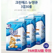 크린에스 땡큐 데코 프리미엄 3겹 30롤 x 1개 엠보싱 고급 화장실 욕실 화장지 휴지 티슈 도매 추천