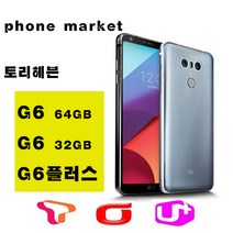 LG G6 32GB 64GB 가개통 정상해지 공기기 특S급, 화이트, KT 32GB
