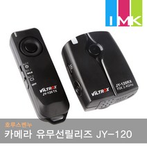 호루스벤누 유무선릴리즈 JY-120-M(니콘 MC-DC2 타입)