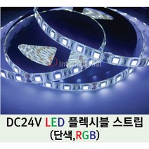 슬림 24V LED 바 DC24V 플렉시블 5050 STRIP 1롤 5M, 5 - Warm White(전구색), 1개