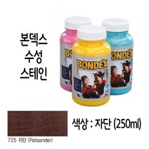 빠른 수용성 250ml 목재 나무 자단 건조 스테인 HONI * 236951EA, 본상품선택