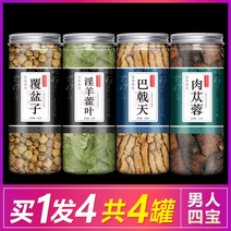 에피메디움 모린다 오피시날리스 라즈베리 한방차 약재