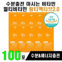 구매평 좋은 마시는비타민링티영양제 추천순위 TOP 8 소개