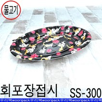 PSP트레이 회접시 회포장용기 SS300뚜껑 200세트(용기별도), 1개, 황금물고기