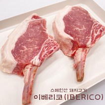 브랜드없음 fresh 스페인산 돼지고기 이베리코 토마호크 300g~500g, 단품없음