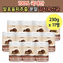 율피 발효 국내산 추출 물 액 차 티 먹는 마시는 을피 밤 속 껍데기 껍질 말린 건조 가루 울피 먹는법 국산 시니어 여성 40대 50대