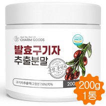 발효 구기자 추출분말 가루 국산 200g, 1통
