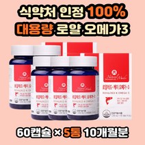 캐나다오메가3 크릴오일오메가 고함량 크릴오일 함유 초소형어류 항산화영양제 비타민E 레드오일 크릴오메가3 건강에좋은음식 크릴새우오일 크릴오일추천 남극크릴오일