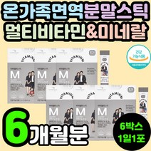 멀티 복합 종합 비타민 분말 가루 파우더 스틱 미네랄 무기질 20대 30대 40대 50대 60대 70대 영양제 영양재 추천 아연 셀레늄 성인 부모님 남자 남성 여자 여성 온가족