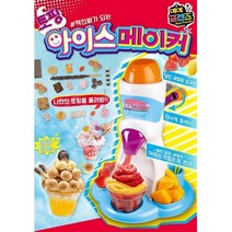 나만의 토핑 소꼽 놀이 아이스메이커 4세선물