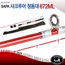 싸파 B.W SHARK LURE 672ML 선상루어낚시 대광어 우럭, 단품