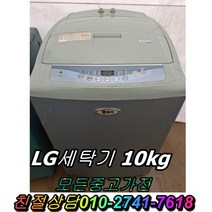 드럼세탁기 음료수냉장고 양문형냉장고 일반냉장고 강화유리 LG디오스 쇼케이스 김치냉장고 냉동고 LG세탁기 대우세탁기, LG