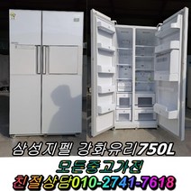 엠보싱 쇼 LG디오스 케이스 김치냉장고 삼성 냉동고 LG전자 음료수냉장고 메탈 양문형냉장고 일반냉장고 지펠 티타늄 중고냉장고 강화유리