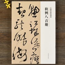 한자 한문 불경 사경 반야심경 금강경 법화경 불교용품 캘리그라피 연습 wang duo, b
