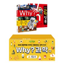 (+M문화상품권 만원) why 와이 과학 A-E 20권 세트+워크북 20권 선택구매, 단품