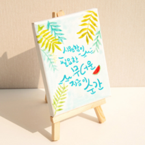 레디코 미니 이젤 캔버스 세트 무지 컨버스 DIY 키트 보태니컬 캘리그라피 테라리움 재료 그림 그리기 보테니컬