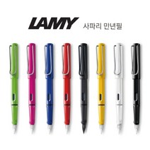 판촉물/50개/라미 사파리 만년필 R/브랜드볼펜/수입/홍보행사용품 대량구매 단체선물 로고인쇄 개업결혼 기, 기본50개구매시, 인쇄신청