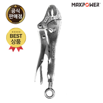 맥스파워 파워 락킹플라이어 바이스그립 홀형 셋업홀 2스텝 MX-2LPH10