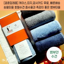 결혼식답례품 수건 송월타월 뱀부 타올 케이스+감사띠지+맞춤감사카드 포장 무료 웨딩 하객 혼주 선물 결혼기념품, 결혼띠지2, 감사카드3