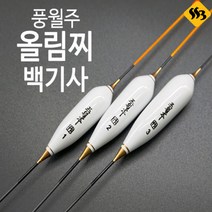 싹3] 풍월주 백기사 민물올림찌 붕어낚시찌, 백기사 2호