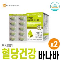 프리미엄 혈당건강 바나바 500mg*60정 바나바잎 바나바리프 추출물 환 바나나잎 코로솔산 코로졸산 엘라그산 banaba leaf 영양제 난소화성 말토덱스트린 여주추출분말, 2박스, 500mgX30정