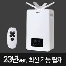 자동습도조절 대용량 13L 스마트 저소음 초음파 대형 코스트코 사무실 세척편한 통세척가습기