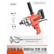 시멘트믹서기 시멘트교반기 콘크리트믹서기 믹서드릴 3380W 3880W, 3880W 6단 속도조절 + 바람개비 날