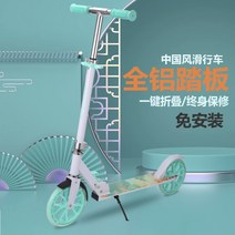 신형 키즈 킥보드 초보 청소년 남아 여학생 캠퍼스 성인 출근 대보 킥보드 전동 트라이더, 민트  빅 키즈