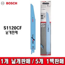 BOSCH 보쉬 철재용컷소날S1120CF 낱개판매 한팩(5개), 1개