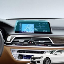 (골져스) BMW 7시리즈 G11 G12 네비게이션 풀커버 지문방지 강화유리 액정보호필름 악세사리 차량 용품