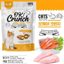 노령묘 피로회복용 고단백 시리얼 간식 5봉 짜먹는 고양이캔 맛있는 쮸르 닭가슴참치