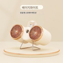 Z3JC 소형 스프레이 선풍기 미니 휴대용 대풍력 USB 차량용 선풍기, 2400밀리암페어 [USB 충전]실], Z3JC 스프레이 【듀얼 팬】베이지