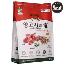도그랑 훼미리 양고기와 쌀 어덜트 2kg 강아지 사료