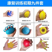 재활 그립 트레이닝 손풍성마비 투석 혈관 누룩 관리 노인의 혈투 관리 악력기 손운동-47977, 옵션20