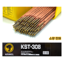 KST308 스텐용접봉 [소량] 판매 아크 스텐용접봉 고려용접봉 스텐308 E308, C. 2.0mm [30개]