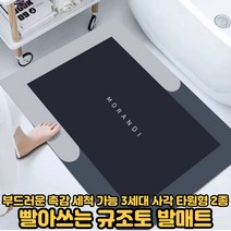 빨아쓰는 규조토 발매트 욕실 미끄럼방지 논슬립 간편세척 물세탁 위생적 관리 가능 3세대 매트 사각 타원 2종[호&준 썸팅스토어], 사각 그레이