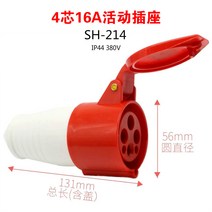 콘센트플러그 에어 공업 연결 기 삼상 선 380V 방폭 방수 3솜 4솜 5솜 32A 3539356566, 1, 4솜 16A 연결 기 (1개 )