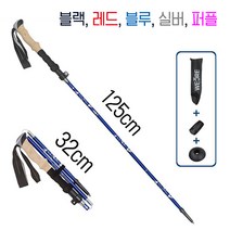(위크리) 초경량 5단 접이식 등산스틱 두랄루민 7075 최장 125cm 최소 32cm, 블루-단품