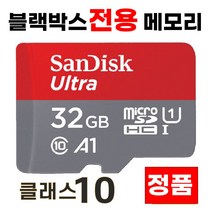 블랙박스 메모리카드 뷰게라 VG-500V 32GB SD카드