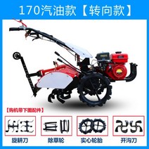 텃밭 관리기 농기계 경운기 밭갈이 구동 미니 쟁기 로터리 트랙터 잡초제거기, 170 가솔린 스티어링 모델 + 액세서리