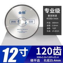 커팅 알루미늄합금 전업급 금제톱공 10inch120 금속절단기, T16-300X3.0X120래크 X25.4전공