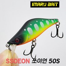 [아이마루베이트] SSOEON 쏘이언 50S | 소형 배스 쏘가리 싱킹 미노우, C색상
